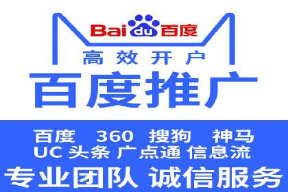 竞价推广公司如何助力中小企业快速成长